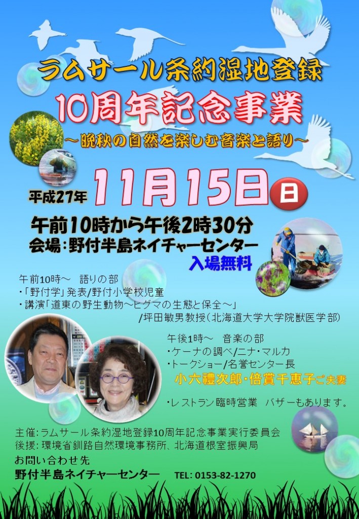 ポスターイメージ (2)
